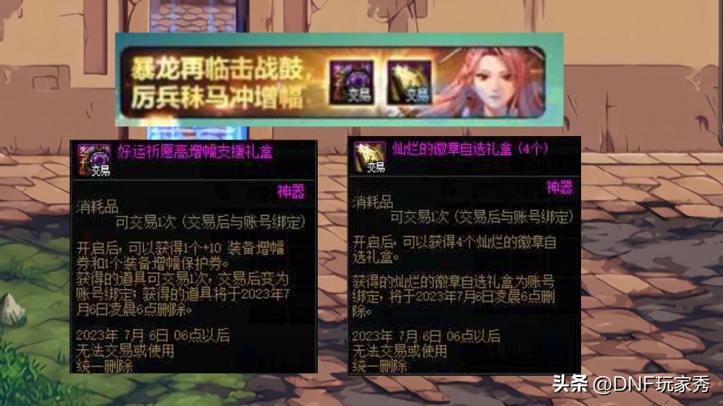 dnf周年庆奖励爆料2024职业平衡,dnf15周年活动点券怎么用