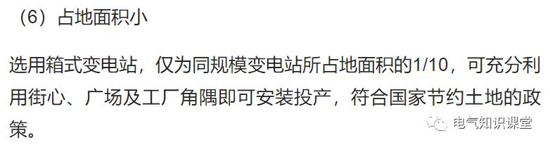 箱式变电站一般用于哪里,箱式变电站由什么组成部分
