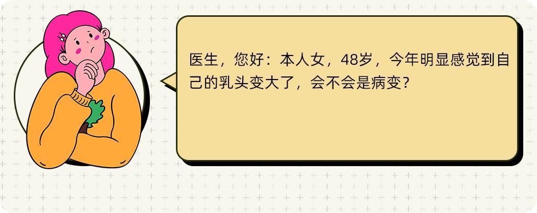 乳头突然变大是什么情况,乳头突然变大疼痛是什么原因