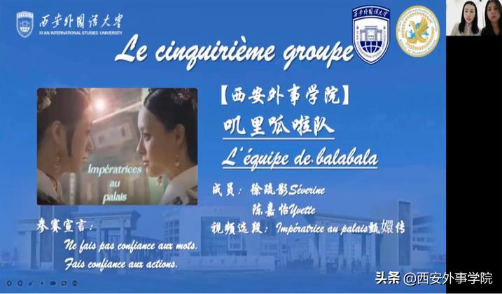 西安外事学院法语系老师,西安外事学院法语系