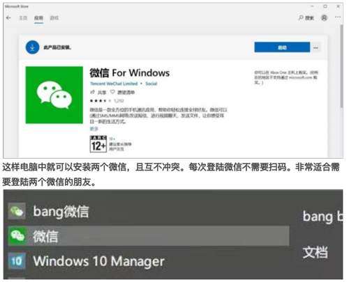 ipad微信双开最新方法,电脑双开微信的方法
