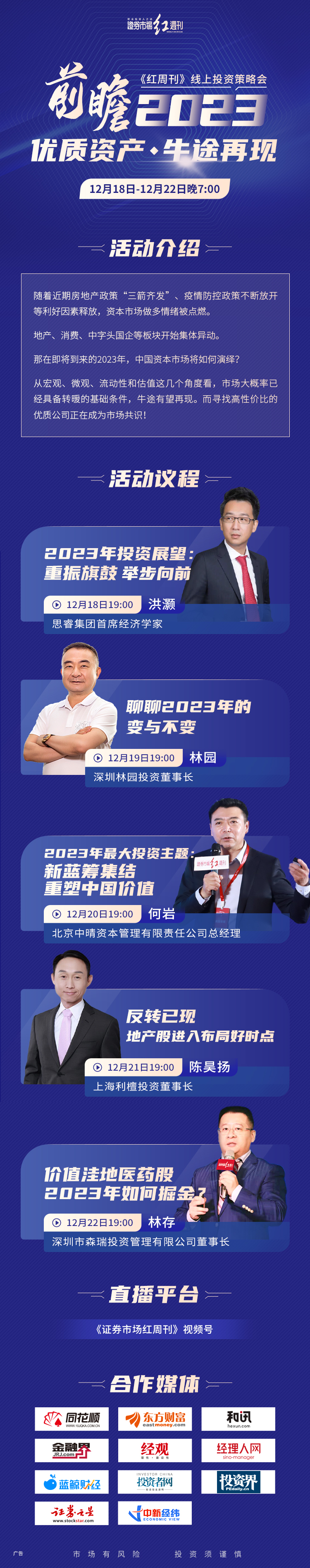 森瑞投资,森瑞投资董事长林存