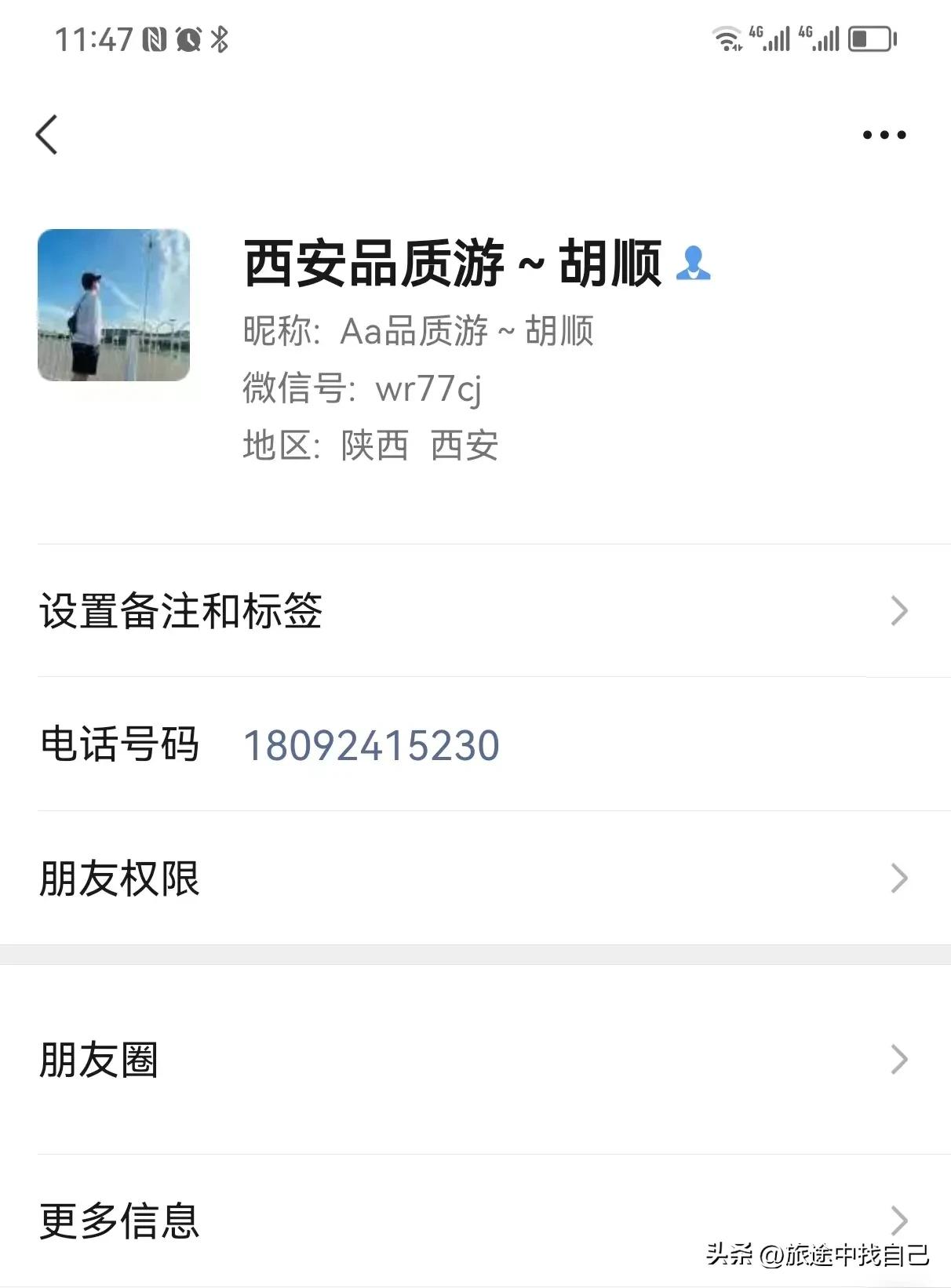 西安旅游拒绝被坑，西安四日游路线，亲身体验分享经验与攻略