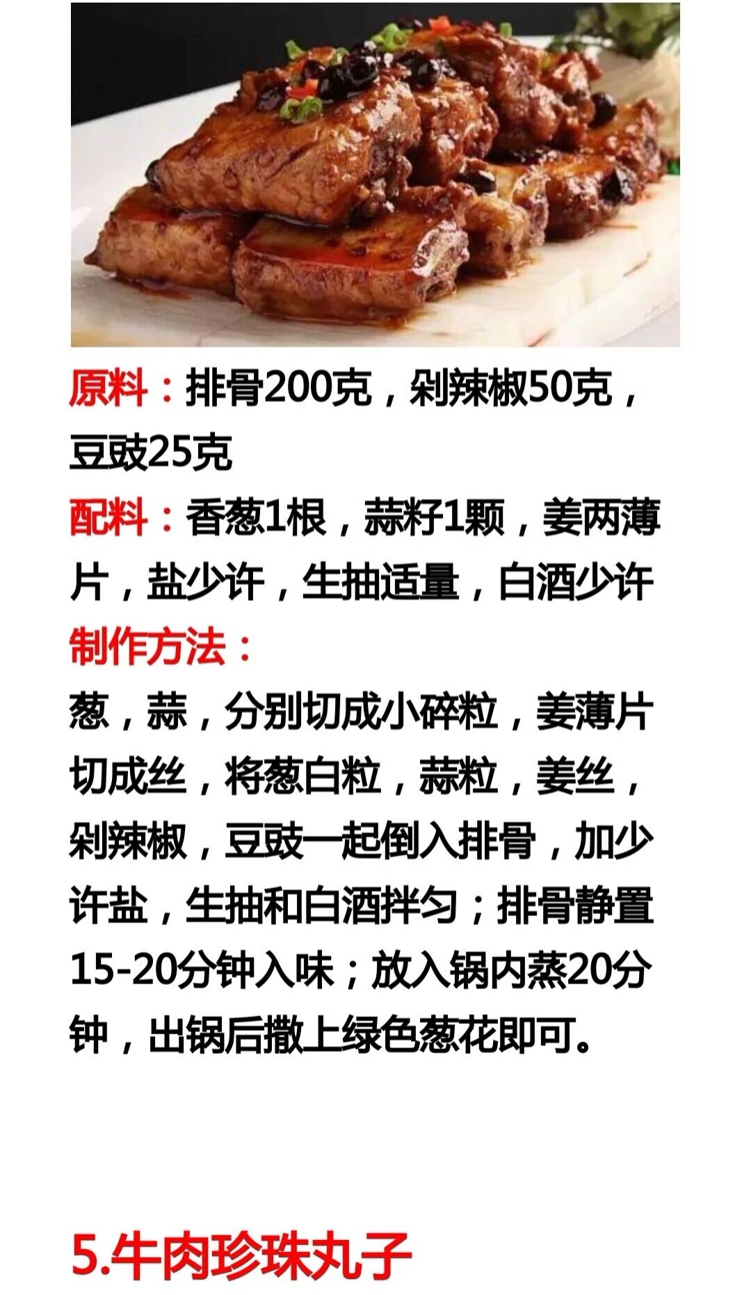 17种素炒菜+18种蒸菜的做法，操作简单做法新颖，先收藏起来学习