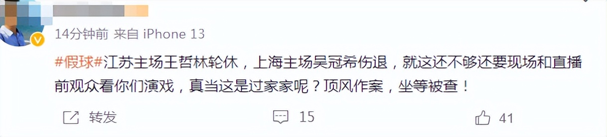 耻辱！CBA假球风波热搜第一！足球刚刚停息，篮球就摊上事了