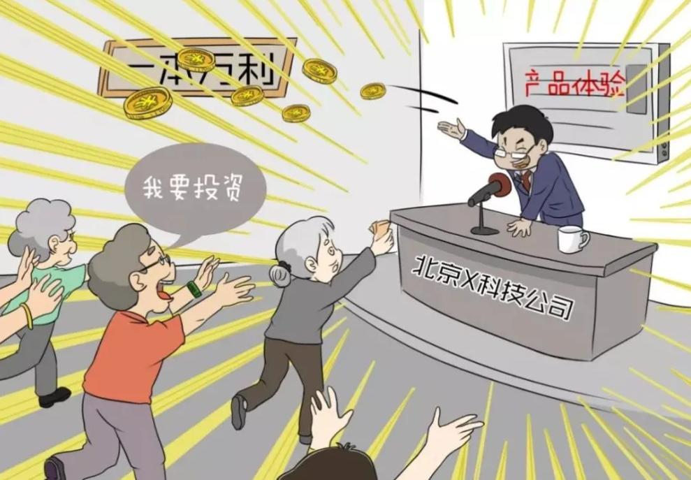 钱宝网最新诈骗案,钱宝网诈骗案判决结果