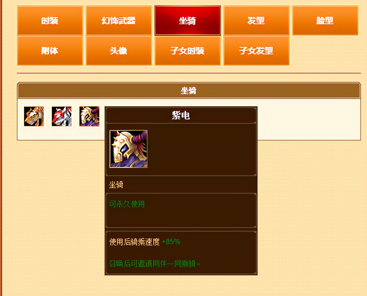 天龙怀旧服紫电,天龙八部端游紫电