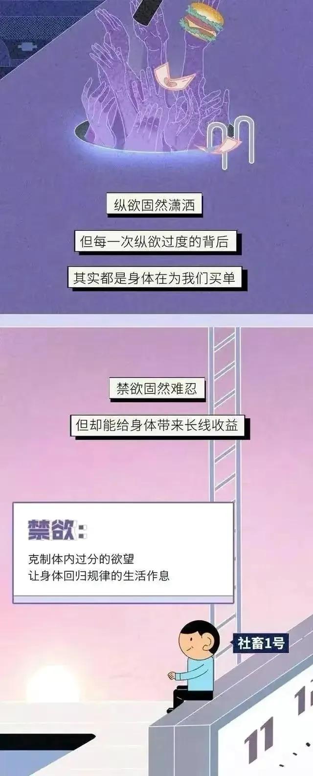 “过度纵欲”的后果是什么？“禁欲”之后真的身强体壮了吗？