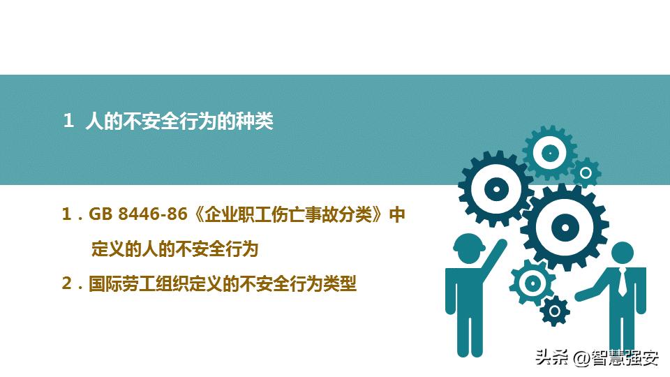 不安全行为分析及管控措施,不安全行为和解决方法
