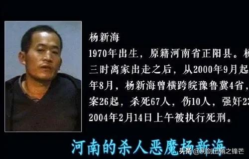 十大悍匪杀76人,最冷血悍匪14年残害13人