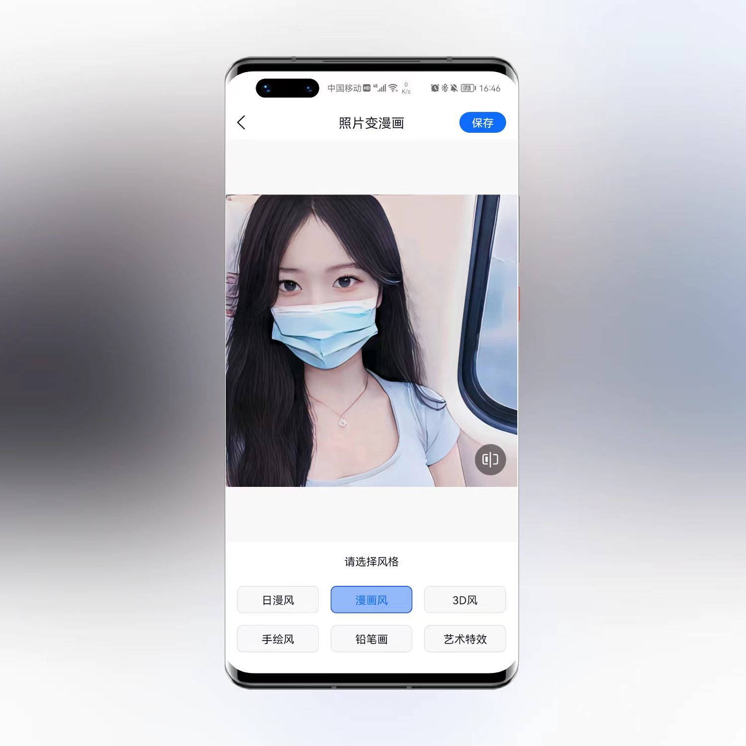 怎么把照片制作成卡通的微信头像,卡通大头漫画头像怎么制作