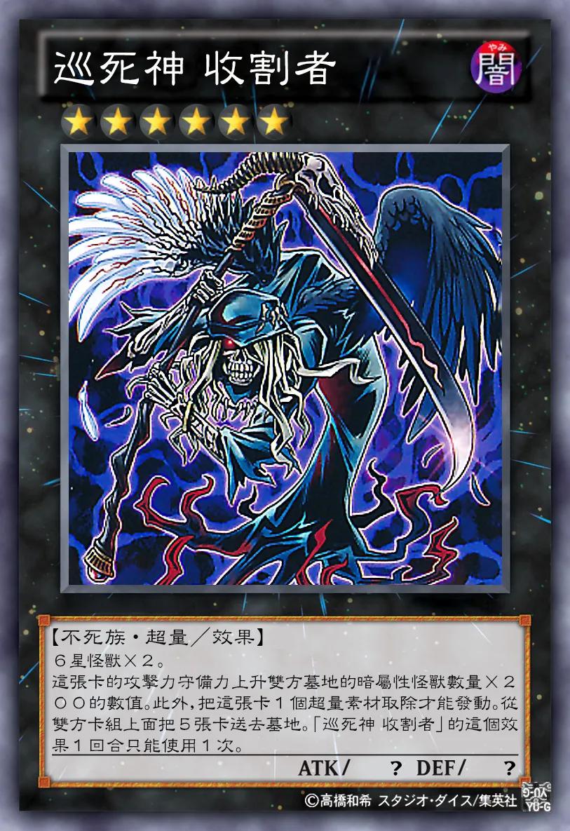 游戏王xyz超量是什么,游戏王多维超量