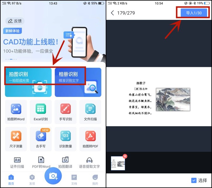 照片提取文字怎么提取,华为图片提取文字怎么提取