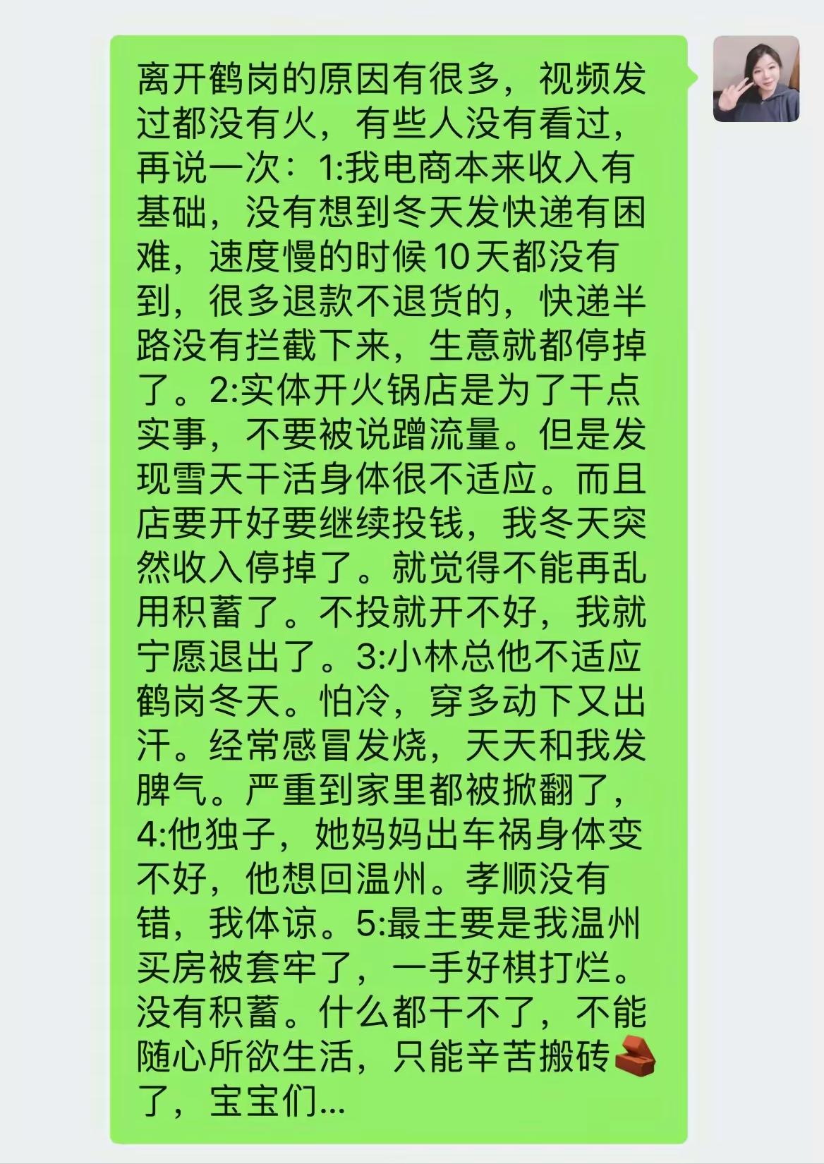 视频博主花4万在鹤岗安家,居住一年后离开,原因戳中东北人心声