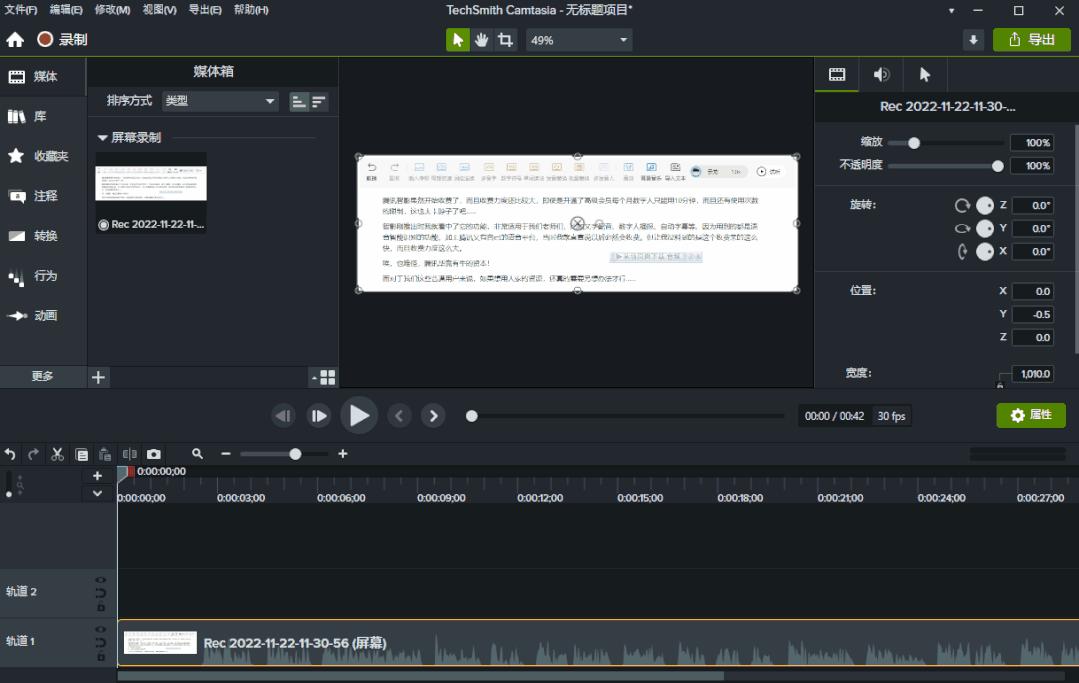 智影配音免费安装包,智影配音收费吗