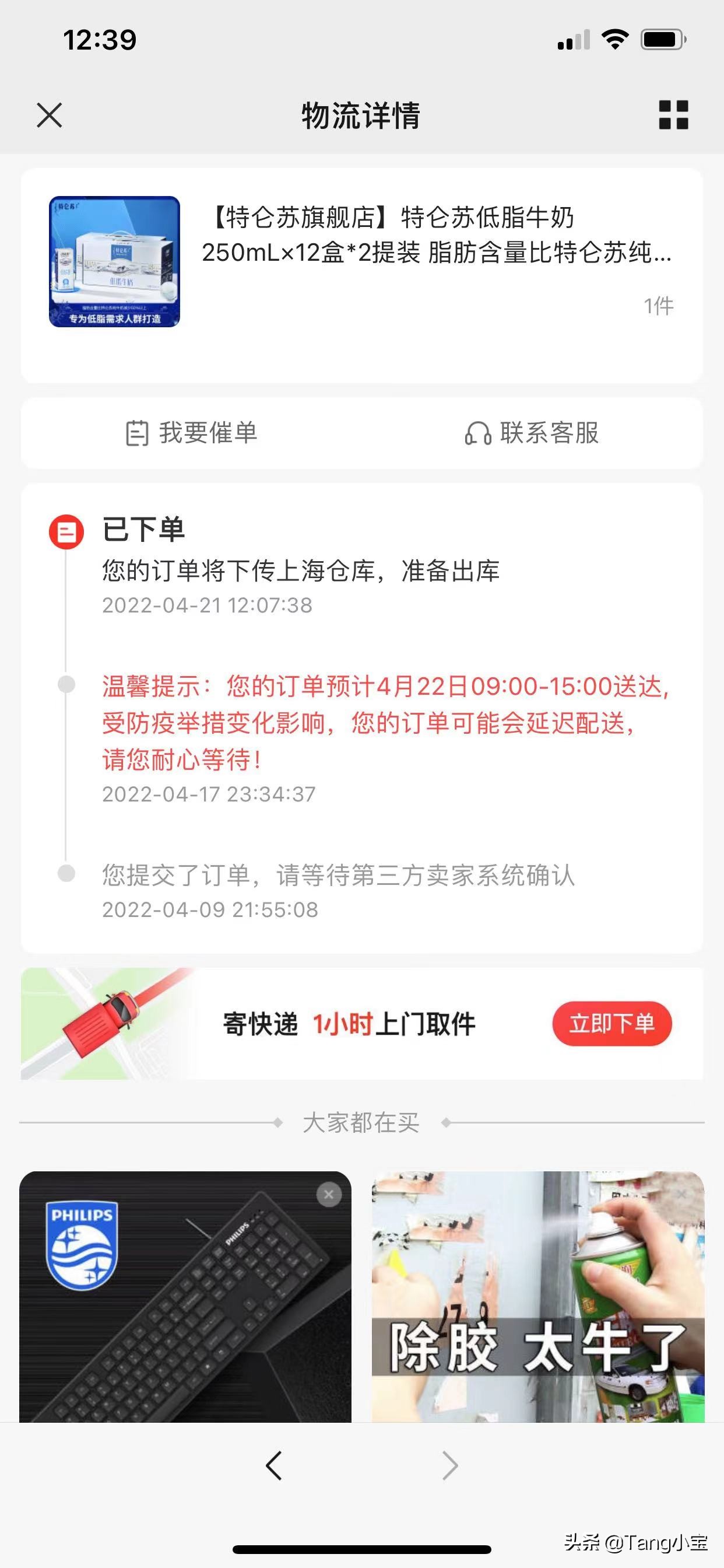 京东送货慢怎么回事,京东为什么送货慢了