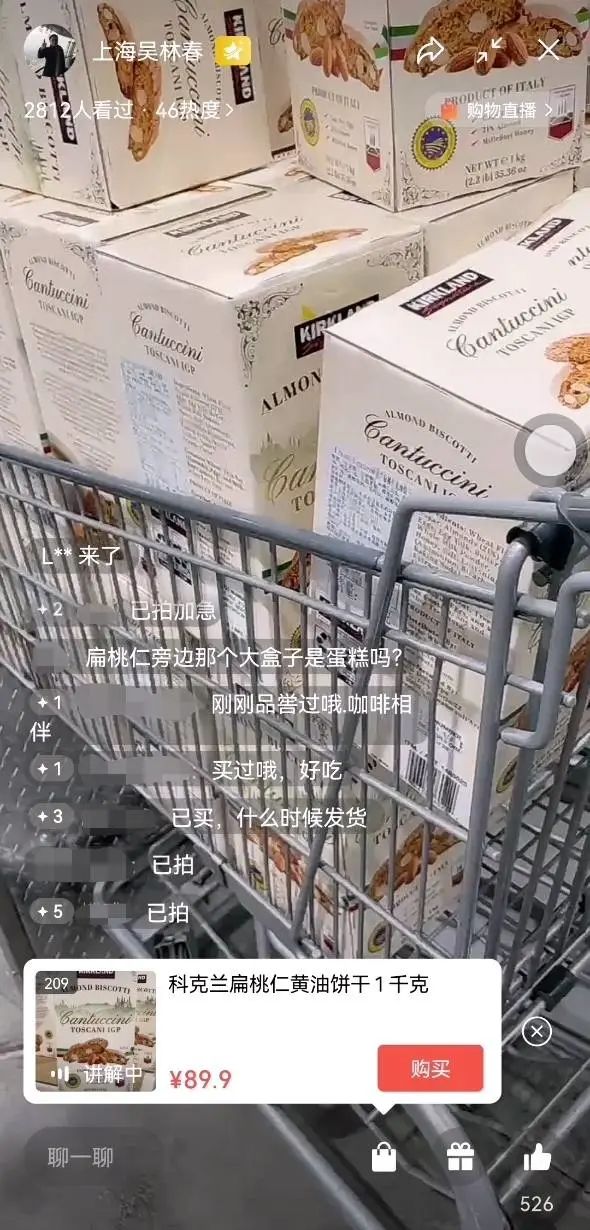 靠卖90元会员卡赚了十几个亿,靠直播带货3个月赚到第一个100万