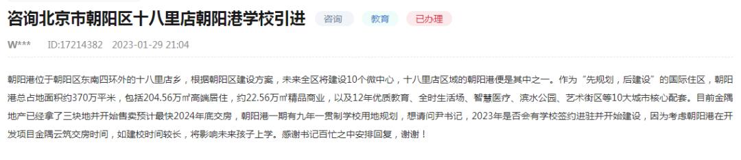 北京即将新建的小学,北京主城区新建学校