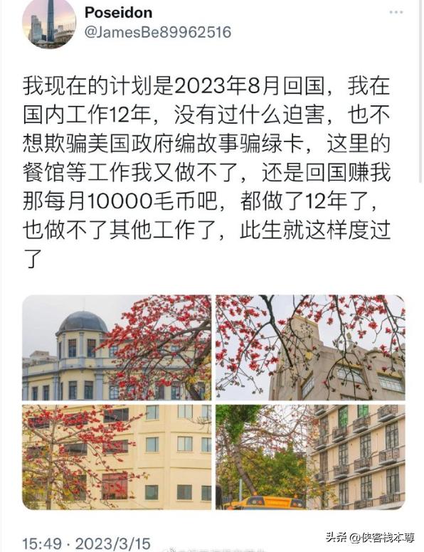 洋奴花7万偷渡润美，才2个月就死活要回国