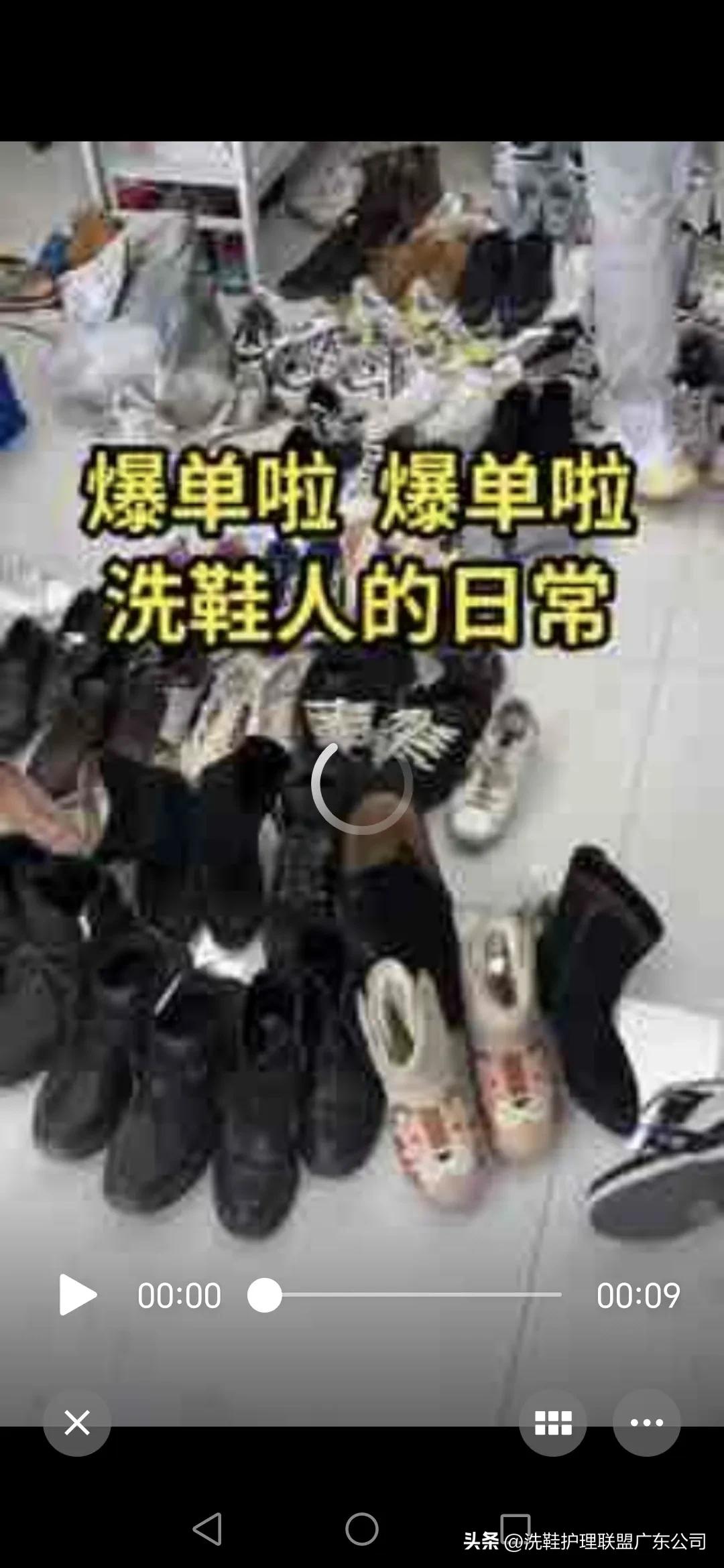 贵阳洗鞋店加盟哪家好,凌海洗鞋店加盟哪家好