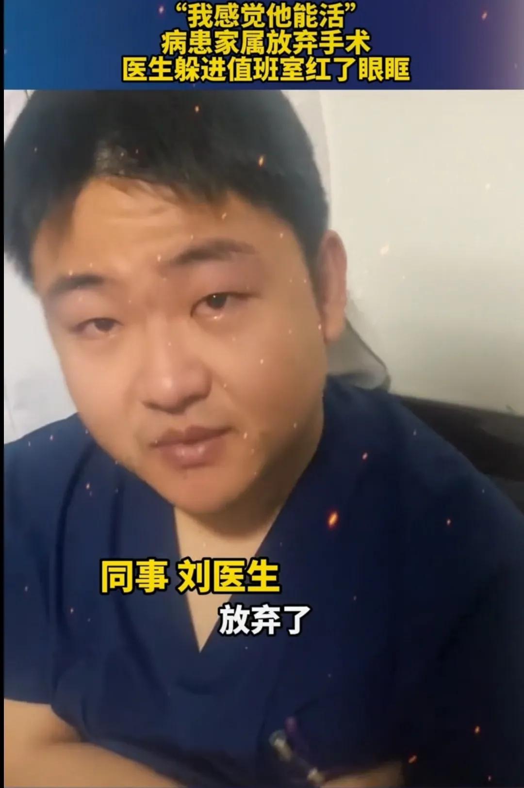 老人得了无法治愈病家属该怎么办,患病老人家人放弃治疗医生哭了