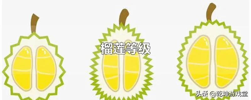 “水果之王”榴莲怎么挑选,水果之王榴莲什么时候吃最好