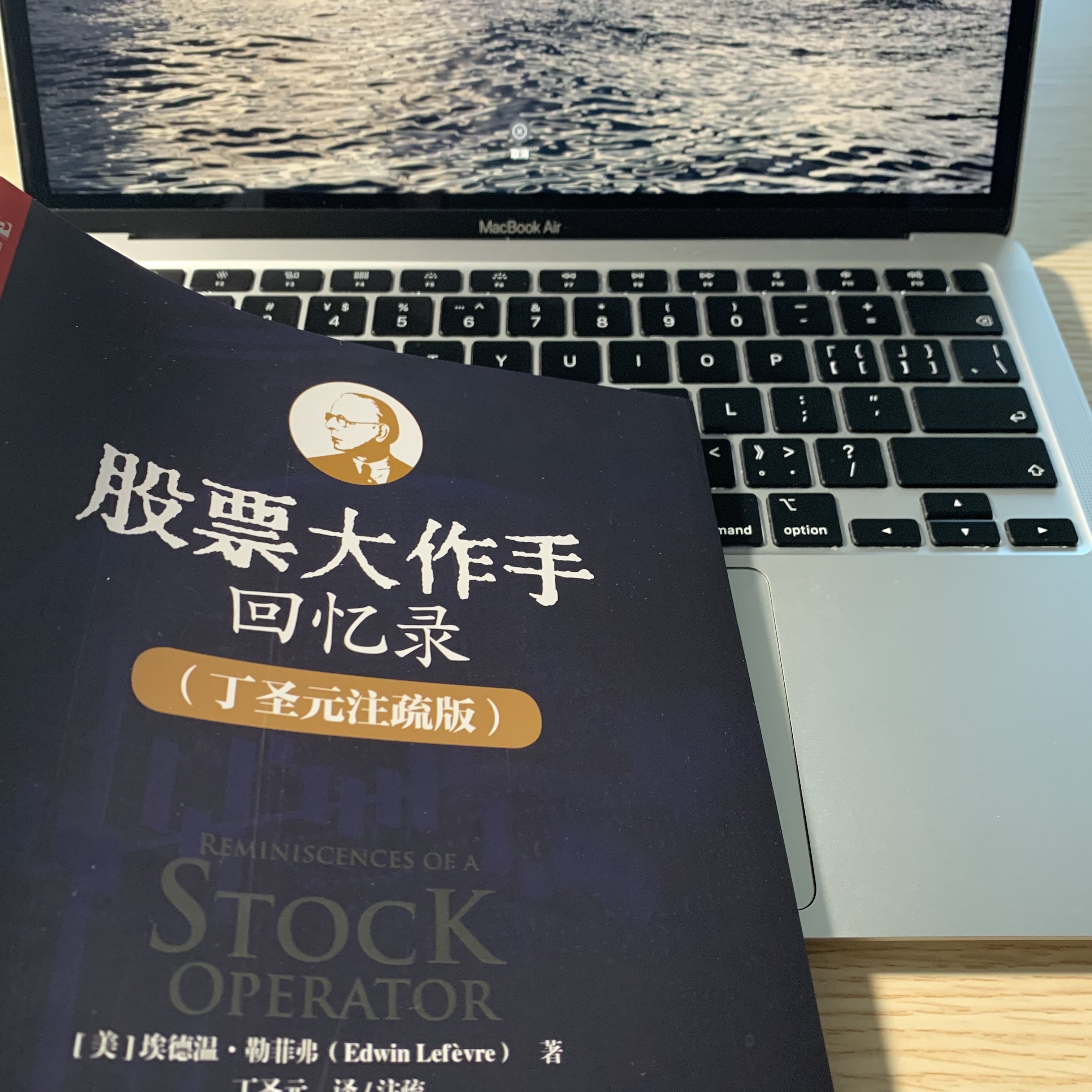 丁圣元谈《股票大作手回忆录》,炒股新手必读txt全集下载