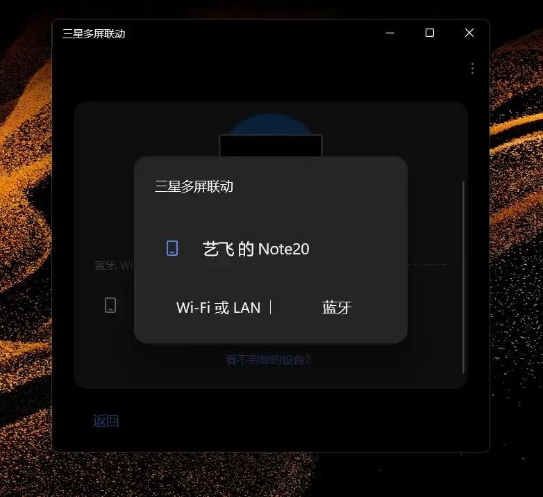 三星手机怎么屏幕共享到电视,三星多屏联动怎么互传视频