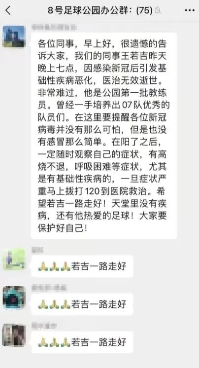 37岁前中甲运动员感染新冠去世,37岁前中甲球员感染新冠