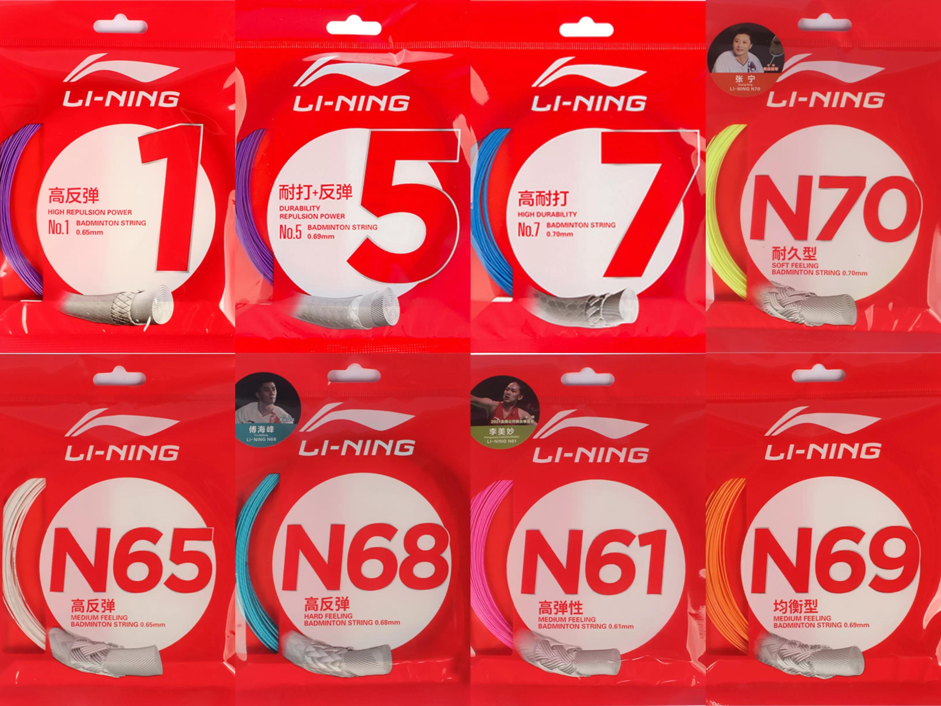 怎么选择羽毛球线颜色,怎么选择合适的羽毛球线