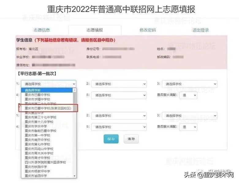 巴蜀中学本部和四十二中合办初中,渝中区42中变巴蜀中学57中