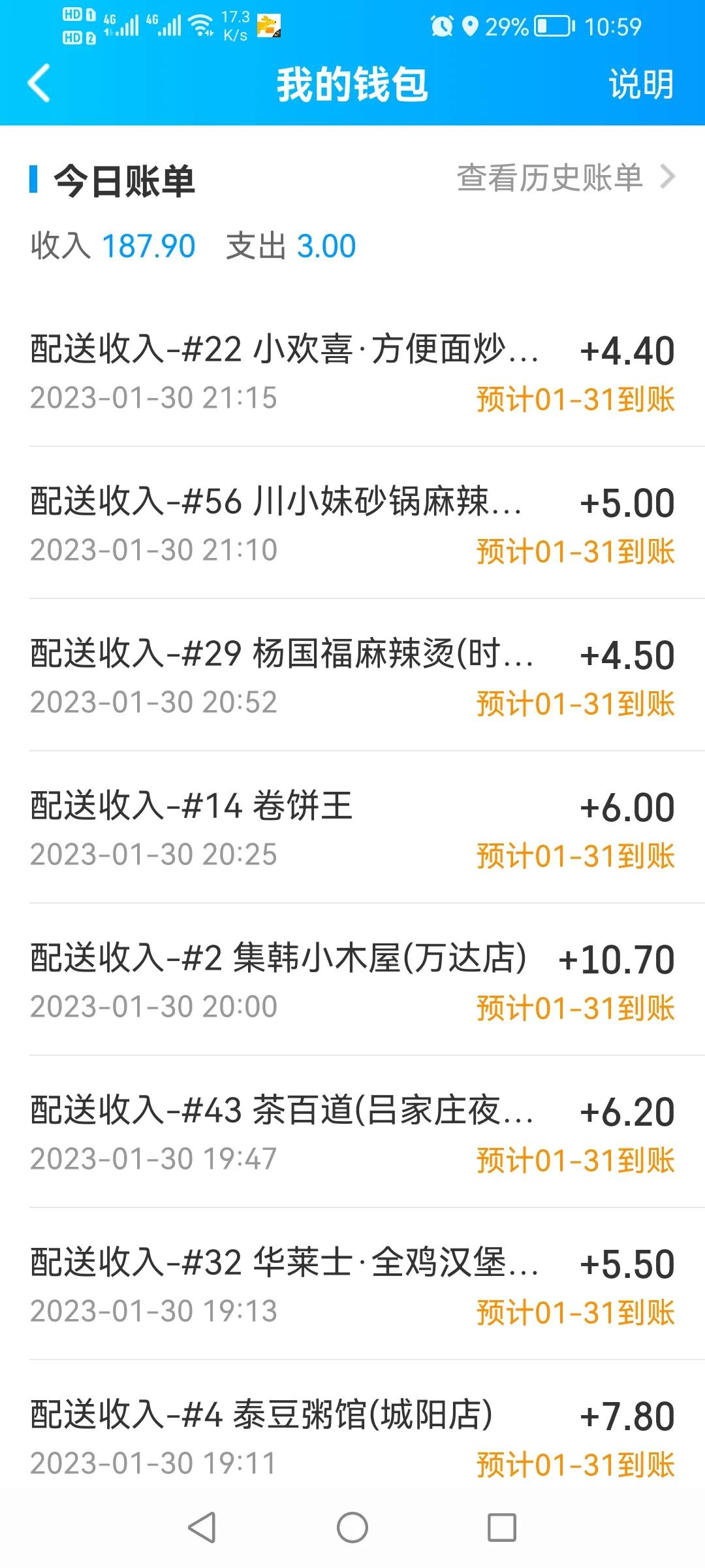 跑了20多单赚了200多块,跑了800单外卖能挣多少