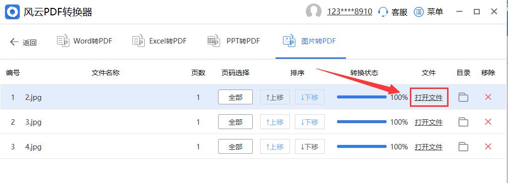 如何将图片转换为pdf文件,jpeg图片如何转换为pdf