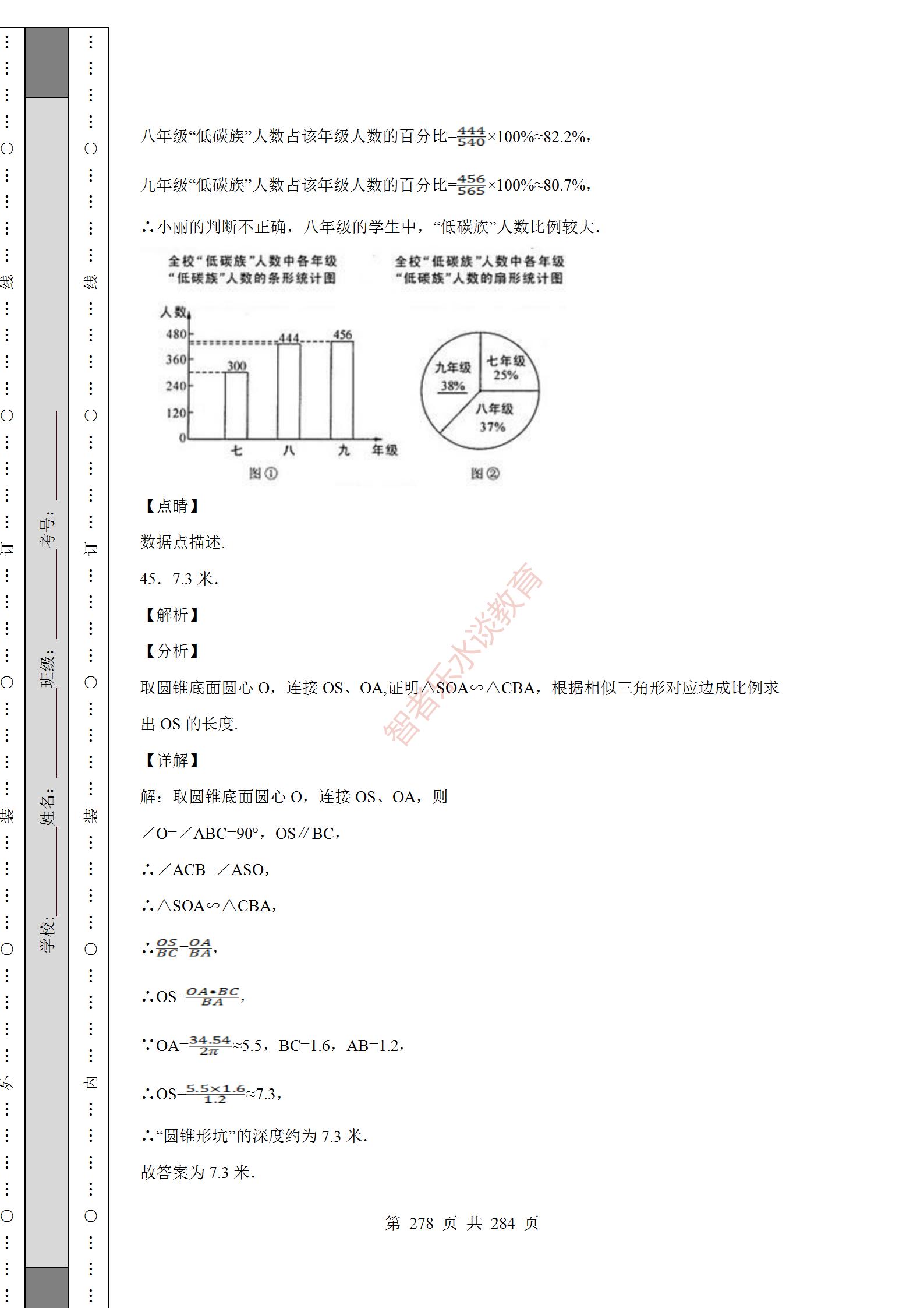 2018陕西中考数学试卷真题及答案,2012年陕西中考数学真题
