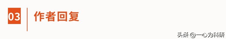 江苏大学附属四院发表的论文因相似的蛋白条带和问题引文被质疑