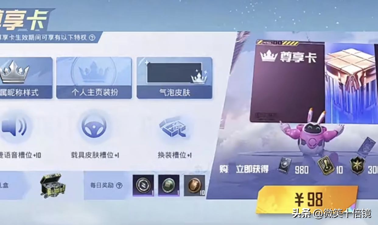 和平精英ss20赛季手册答案,和平精英ss20赛季的赛季手册