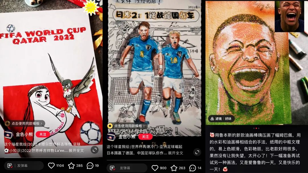 在这里，我看到世界杯球迷的1000种模样