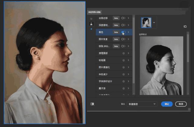 ps2022超实用的修图插件,ps2023神经滤镜教程大全
