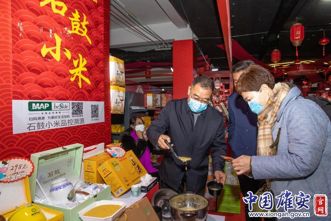 雄安特殊年货展销,雄安食品博览会