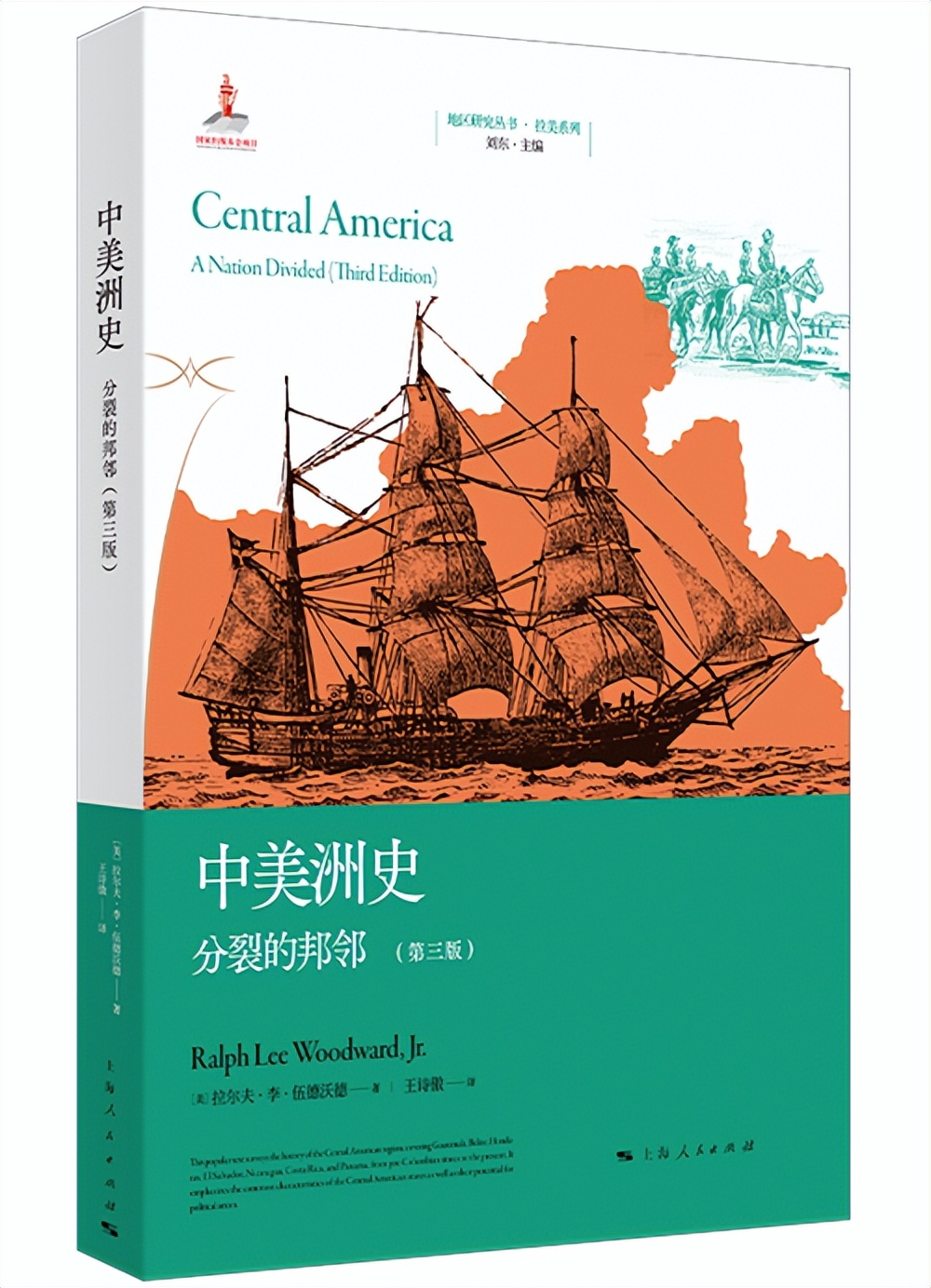 4月译著联合书单|在竞争环境中抚养孩子——《游说的故事》