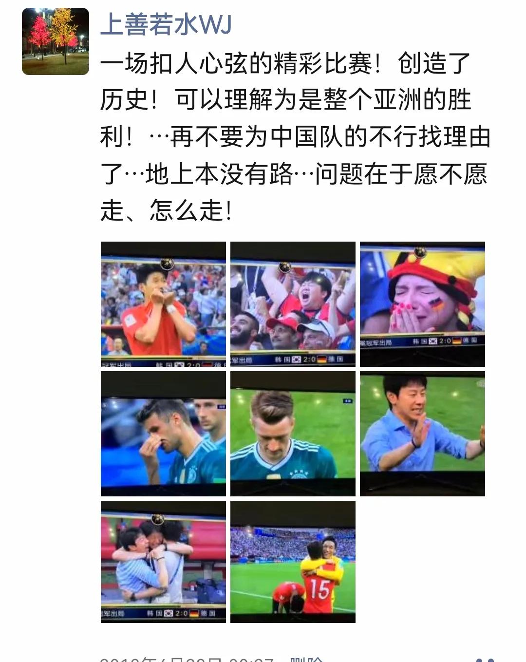 感谢世界杯语句,感谢世界杯的文章