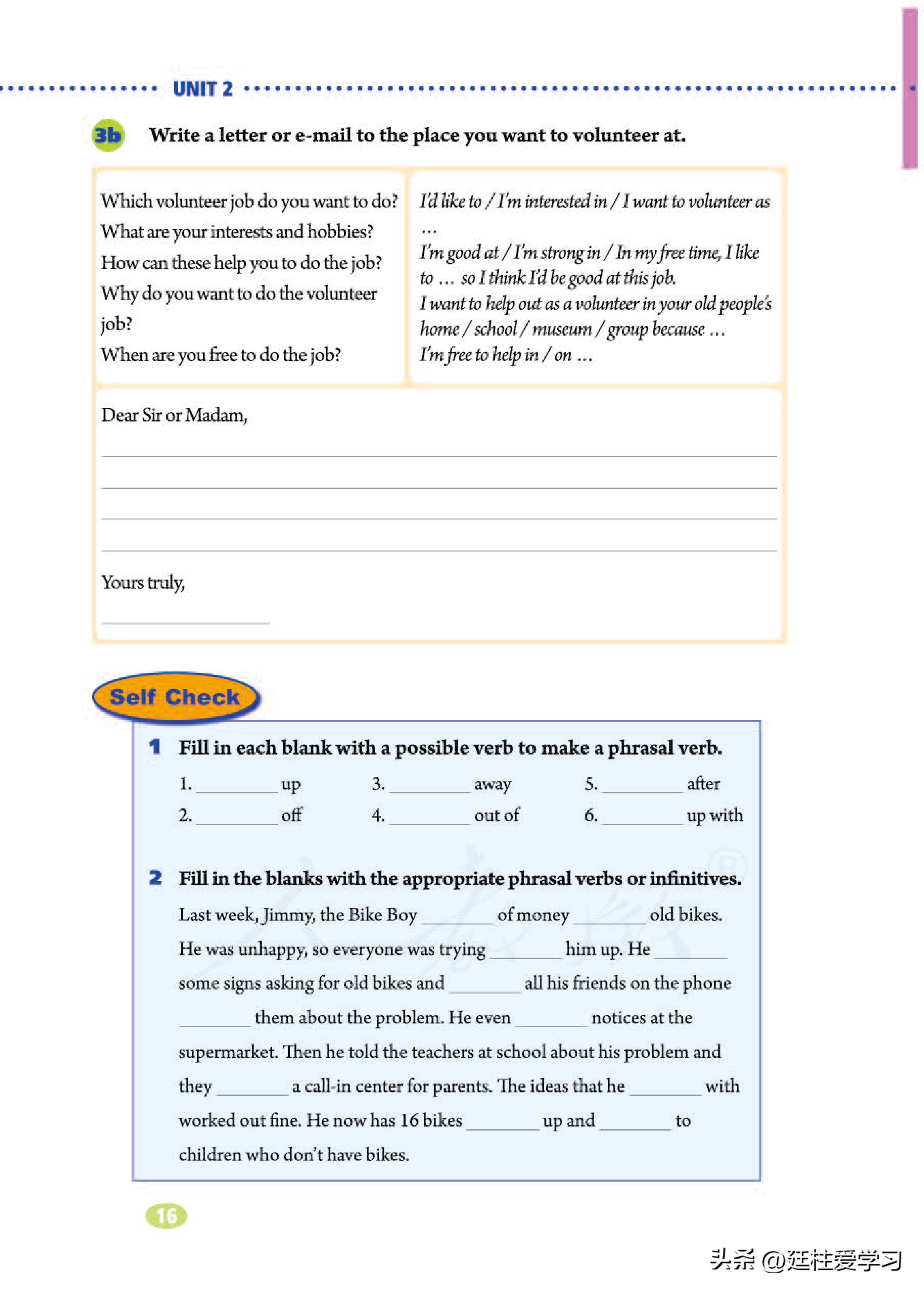 英语八年级下册电子版沪教版,英语八年级下册电子版同步练习册