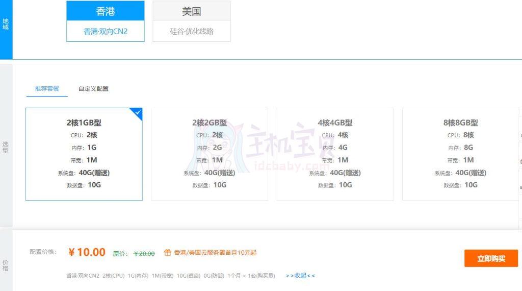 后浪云怎么样？后浪云云服务器开通指南