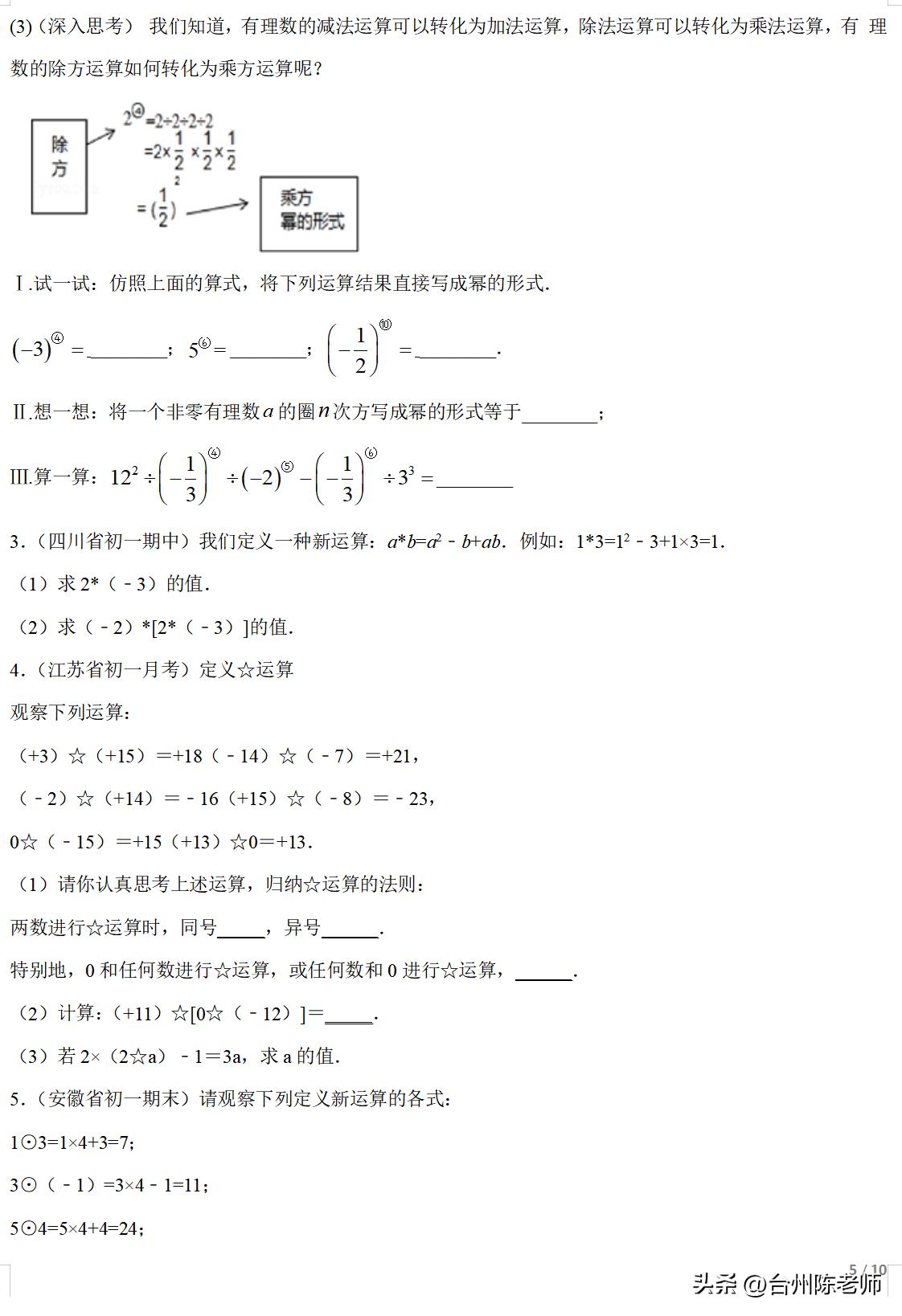 2023小升初数学必考题型100题精讲,小升初数学总复习之近似数