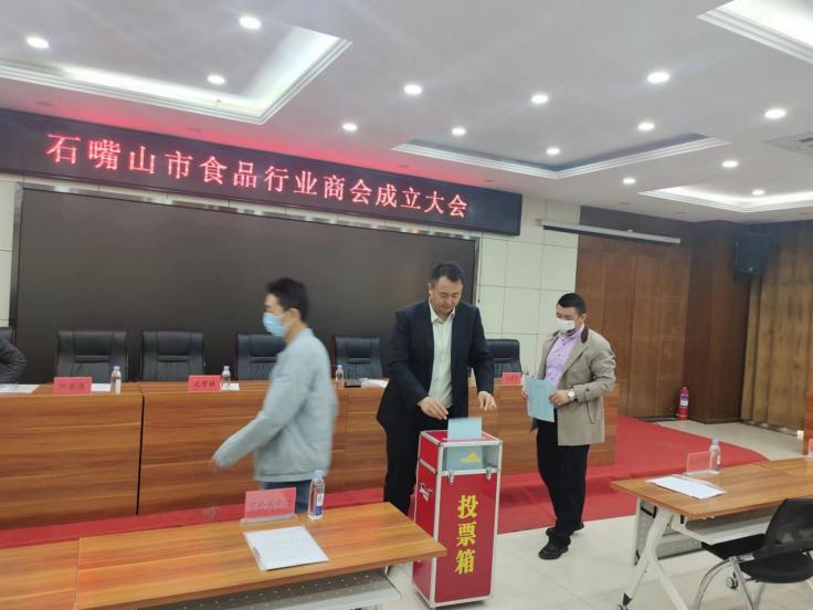 宁夏食品商会,宁夏食品协会官网