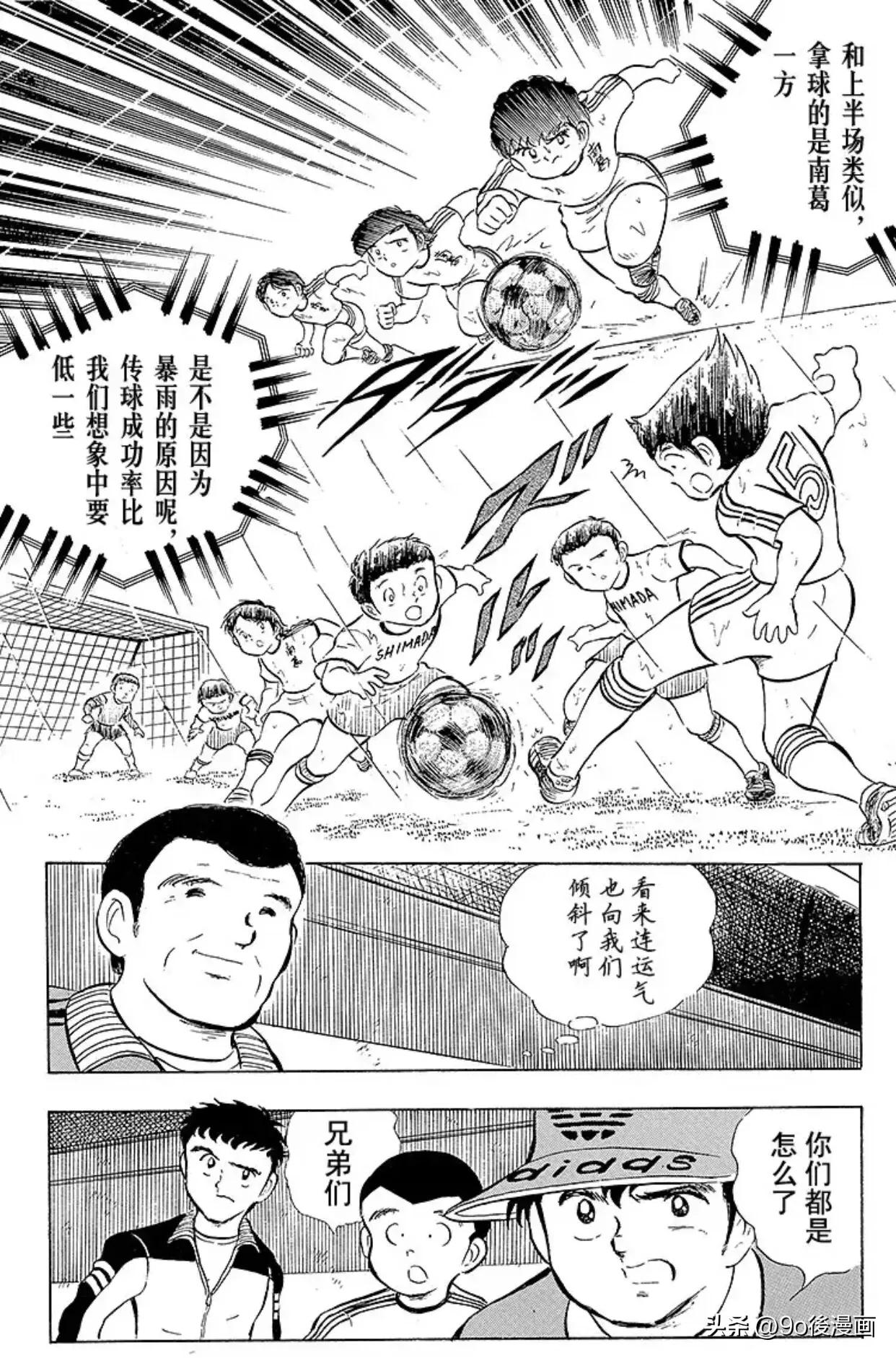 足球小将最新篇risingsun115话,足球小将第145最后时刻