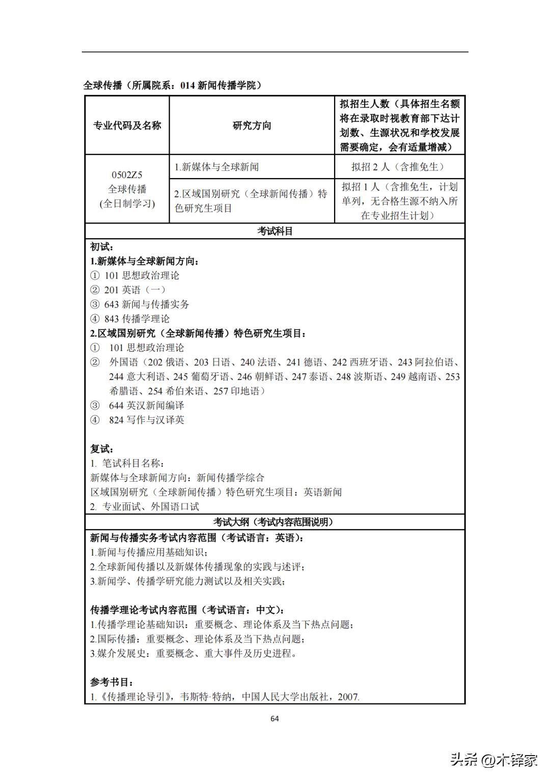 新校区先搬迁的学院,新校区搬回老校区