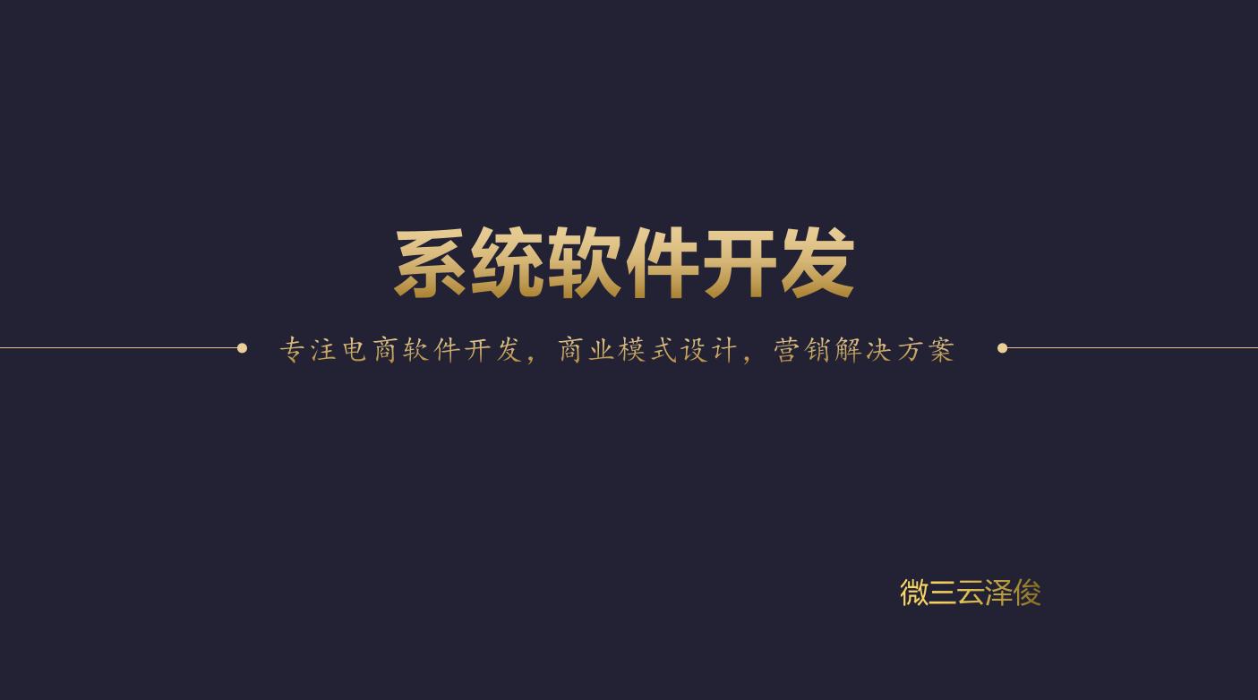 微三云各类营销软件,微三云销售好做吗