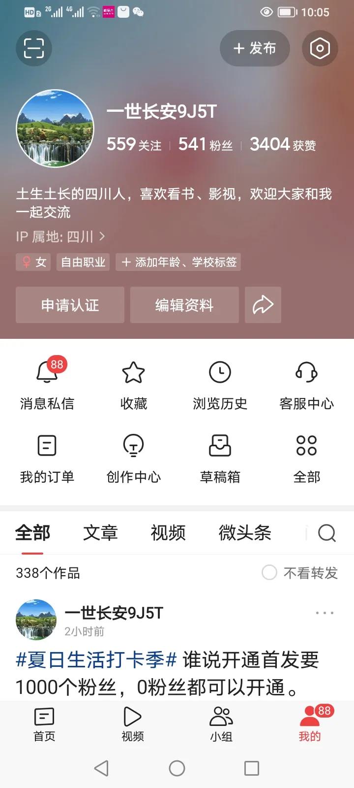 头条首发开通好还是不开通好,头条怎样发表文章开通原创