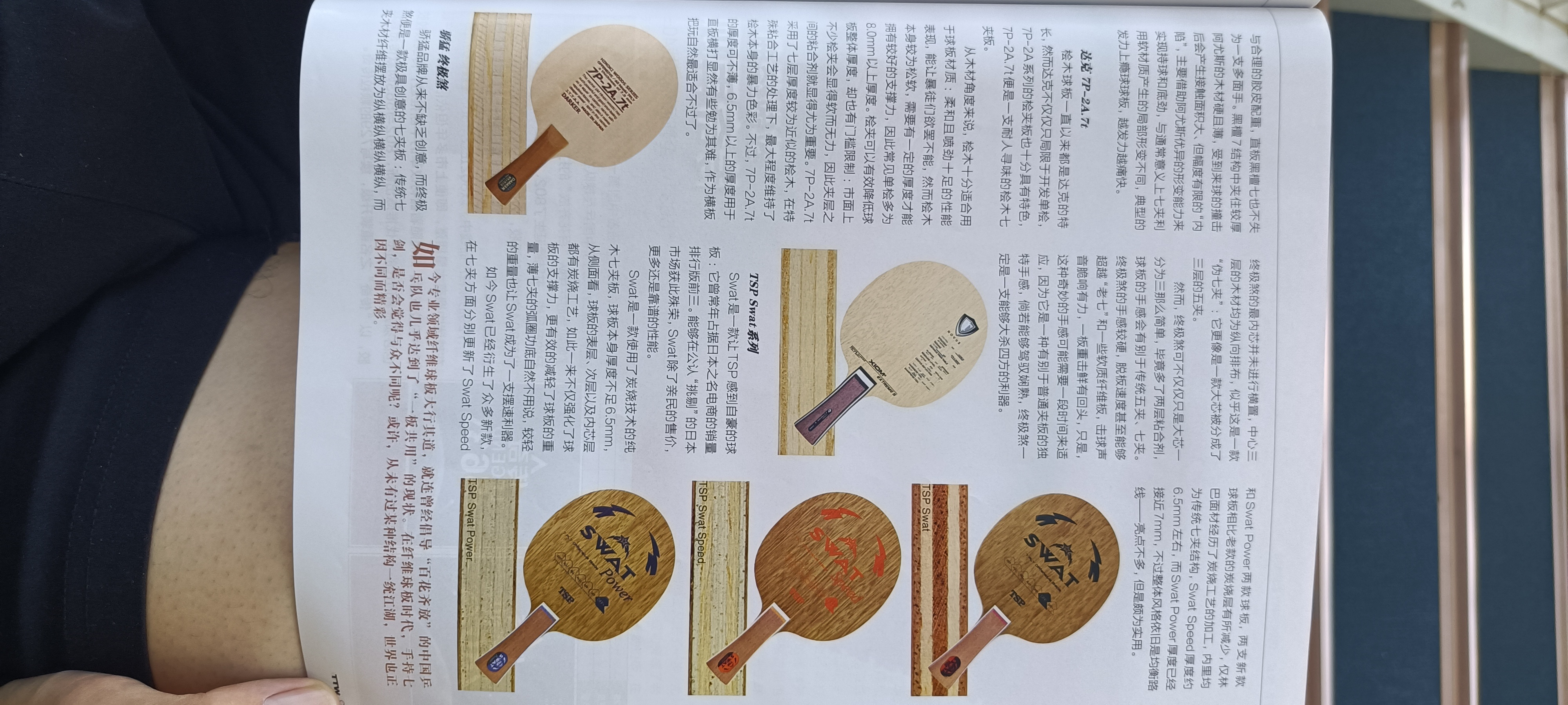 家庭常备消防器材知识科普图片,乒乓球器材知识大全